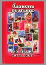 Catalogue LAO STAMPS - 1951 - 2001